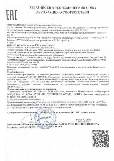Декларация о соответствии ЕЭС